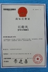 Κίνα Guangzhou yechmi Beauty Equipment Co., Ltd Πιστοποιήσεις